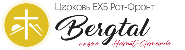 Gemeinde Bergtal - Церковь ЕХБ Рот-Фронт